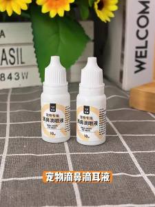 ยาหยอดจมูกและตาสำหรับแมวเพื่อขจัดคราบน้ำตา ยาหยอดตาสำหรับสุนัขเพื่อขจัดน้ำตา น้ำยาทำความสะอาดตา ขายส่งน้ำยาล้างตาสำหรับสัตว์เลี้ยง