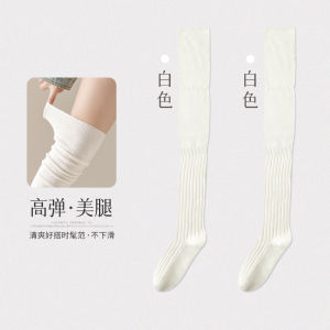 White Over-Knee Long Tube Socks Womens Autumn Winter High Tube Boots Matching Leggings Shaping Beauty Pure Color Stockings