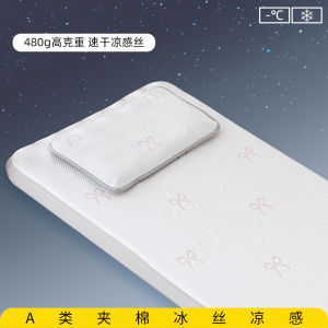 Class a Baby Cool Sheet Ice Silk Bedding 1.2m 1.5m Kindergarten Nap Children Bed Canopy Mattress Cover Summer Lightweight
