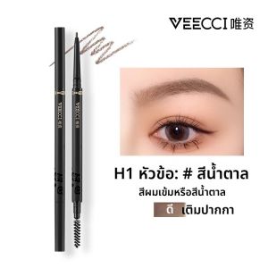 Veecci Eyebrow Pen ปากกาเขียนคิ้วแบบไม่ซีดจาง ทนทานต่อการสูญเสียสี 4 ขา สำหรับผู้หญิง คิ้ว 4 ขา ธรรมชาติ สำหรับนักเรียน