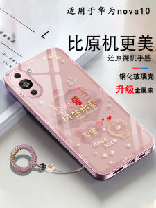 Huawei Nova10 Phone Case NCO-AL00 Curved 5G Glass New Year Bestseller Ladies Liquid Cute Princess Style Spring Summer High-End Feel