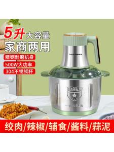 เครื่องบดเนื้อสแตนเลสแบบมีพลังงานสูง เครื่องบดผักและผลไม้แบบหลายฟังก์ชันสำหรับใช้ในบ้าน เครื่องปรุงรส REEM ZIAD ขนาดใหญ่