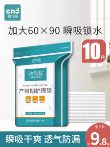 Puerperium Mattress Maternity Dedicated Nursing Pad Pregnant Women Postpartum Large Disposable Septate Mattress 60 X90 Pregnancy Bed Sheets