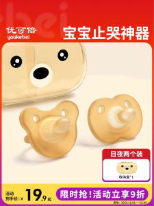 Super Soft Silicone Baby Pacifier Anti-Colic Sleeping Aid for Newborns And Infants 0-3 to 6 Months And above Pacifier/Soother