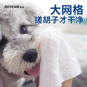 Pet Cleaning Cotton Pad Dog Face Wash Towel Non-Woven Fabric Paper Towel Bichon Schnauzer Scottish Highland Terrier