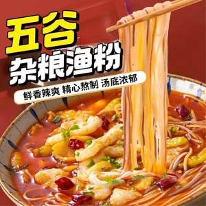 Spicy Five Grains Fish Noodles Instant Meal