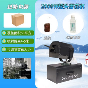 Christmas 1500W Snowflake Machine Stage Snow Simulation Machine Wedding Commercial Special Snow Maker Snow Gun Snow Machine