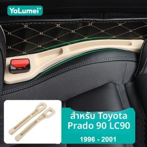 สำหรับ Toyota Prado 90 LC90 ปี 1996 1997 1998 1999 2000 2001 แผ่นปิดช่องว่างเบาะรถยนต์แบบสากล ป้องกันการรั่วซึม ช่องเก็บของด้านข้างเบาะ