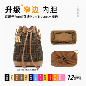 Lightweight Compact Fendi Mini Mon Tresor Bucket Bag Inner Storage Pouch by Qiguan Nylon Pure Color Cubic Structure Organizer
