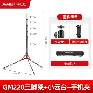 Ambiul GM220 Foldable LED Fill Light Stand Aluminum Alloy Reflector Portable On-Camera Flashlight Bracket Photography Studio Adjustable Lamp Stand