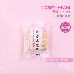 Qiyangfu Circle Nut Circle Nougat Tower Pizza Little Cookie Cake Embryo Cookie Commercial Private Room Baking Raw Materials