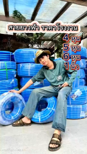 สายยางฟ้าขนาด 1 นิ้ว ยาว 30 เมตร  สายยางรดน้ำ เกรด A ราคาถูก นิ่มเด้ง ทนทาน สามารถต่อปั๊มไดโว่ขนาด 1นิ้ว