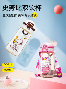 Snoopy PPSU Childrens Straw Cup Direct Drink Summer Kindergarten Water Cup School Special Drinking Water Cup for Kids
