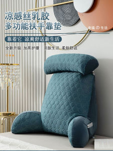Ice Silk Latex Bedside Cushion Soft Case Cushion Summer Season Sofa Waist Support Backrest Tatami Bed Back Cushion