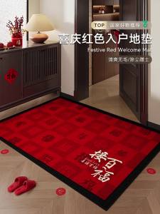 Red Auspicious Door Mat Non-slip Dirt-resistant Doormat