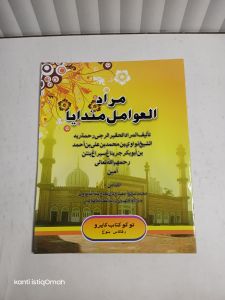 COD Kitab Amil Mandaya Lengkap Balad Narkib Murod Kitab Kuning Gundul Cara Cepat Baca Kitab Kuning Ngaji Kalimah Untuk Santri Pemula