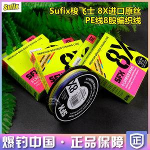 New Arrival Sufix Shuttle 8x Import Raw Silk PE Wire 8 Strands Braiding Thread Strong Pull Lure Line Fishing Line