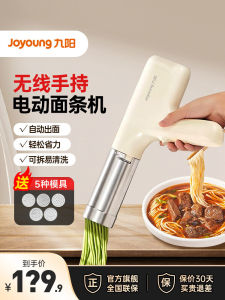Joyoung Handheld Noodle Maker Electric Wireless Portable Rechargeable Home Automatic Fully Automatic Flagship Store Kitchen Appliance