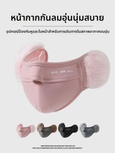 COLORFUL SUMMER DRESS | Winter Warm Face Mask with Ear Cover