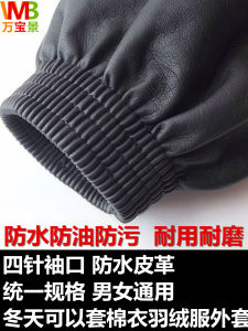 Tay Áo Chống Dầu Chống Thấm Nước Dày Dặn Cho Người Lớn Làm Việc Nhà Bếp Tay Áo Bảo Vệ Chống Bụi Bẩn