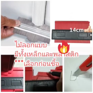 R10 ไม้ลอกแบบ งานลอกแบบ ไม้ เชิงชาย มีทั้งเหล็กและพลาสติก *****เลือกก่อนซื้อ