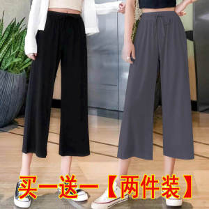 New 2025 Womens Ice Silk Wide Leg Pants Summer Thin Seven-Foot High Waist Drape Loose plus Size Slimming Korean Style Commute
