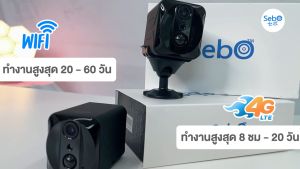 SebO CHIBI GEN3 Wi-Fi กล้องจิ๋วขนาดเล็ก กล้องวงจรปิด พร้อมแบตเตอรี่ พกพาสะดวก ภาพ 2 ล้าน มีแจ้งเตือนบนแอปพลิเคชั่น กล้องวงจรปิดซ่อน เล็กสูง 3.8 กินเต็ม