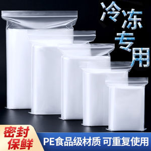 ถุงห่ออาหารระดับมลพิษสำหรับใช้ในครัวเรือน ถุงห่อล็อคเกอร์สำหรับแช่แข็งเนื้อสัตว์และสัตว์น้ำ ถุงห่ออาหารใส ถุงห่ออาหารสำหรับตู้เย็น