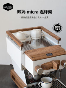 Wowa Original Hot Mom Micra Coffee Machine Warm Cup Solid Wood Metal Warm Cup Holder Magnetic Suction Warm Cup Holder