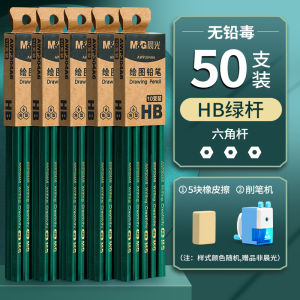 Chenguang 2B Pencil Student HB Pencil Exam Log 2 Ratio Pencil Sketch Grade One 2H Safety Lead-Free Pencil