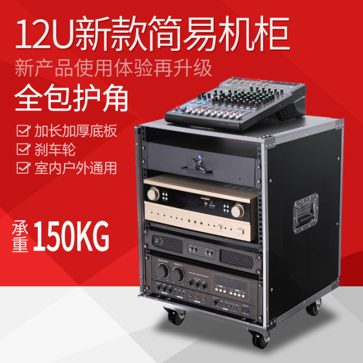 Hanrui 12U Professional Audio Flight Case Amplifier Mixer Rack