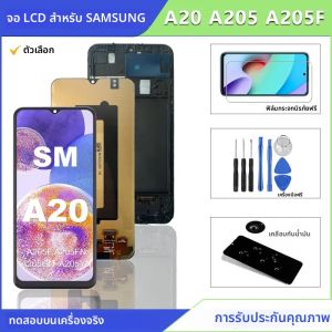 AAA +++ สําหรับ Samsung Galaxy A20 จอแสดงผล LCD Touch Screen Digitizer ASSEMBLY สําหรับ Samsung A205 LCD A205F จอแสดงผลหน้าจอกรอบ