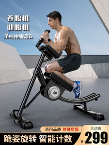 Home Fitness Equipment Abdominal Trimmer Mens Abs Exercise Machine Easy to Use Fat Burning Belly Slimming Abdomen Trainer