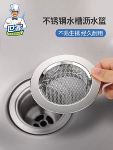 Stainless Steel Kitchen Sink Strainer Drain Hole Salad Basket Dishwashing Pool Water Filter Cage Household Kitchen Accessories