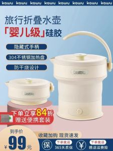 Portable Folding Electric Kettle Travel Business Trip Water Boiler Automatic Cup Card House DSH100065 0.6L 304 Stainless Steel