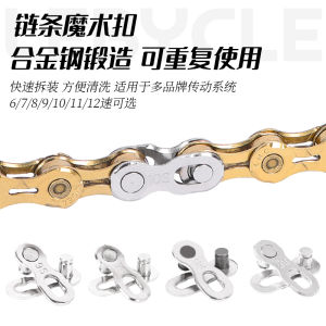 LeBycle Magic Buckle Mountain Bike Gear Shift Chain Quick Release Connector Link Bicycle Accessories