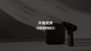 MiJia | 2026 Mijia Brushless Electric Drill 2nd gen Max 50N·m Torque 1900mAh 32 Level gear High Performance Brushless Motor Type-C -CN