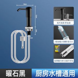Kitchen Sink Soap Dispenser Press Head Detergent Extended Tube High Rise Drainage Aluminum Alloy Sink Accessories Universal