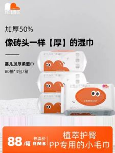 Thickened Portable Baby Wet Wipes 10 *16 / Infant Special Use Hand Mouth Cleaning Care Daily Brand