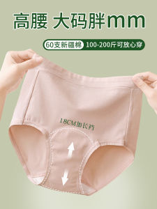 High Waist Pure Cotton Ladies Underwear Extended Crotch Breathable Large Size Comfortable Triangle Pants for Women