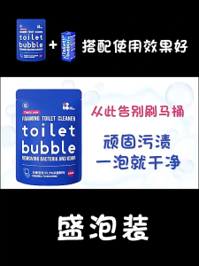 Toilet Bowl Cleaner Bubble Foam cleaning Remove tough stains odor bacteria Descale and Sterilize 99.9%