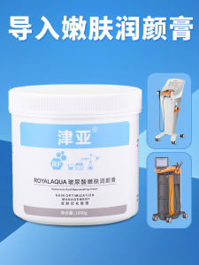 High Frequency RF Gel Professional Beauty Device Body Energy Cream Massage for Skin Care Neutral Skin Commercial Use