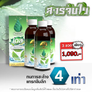 Dose fast เพิ่มการยึดเกาะ เร่งการแทรกซึม ไม่มีส่วนผสมของแอลกอฮอร์