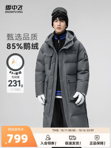 เสื้อแจ็คเก็ตขนเป็ดยาวสำหรับผู้ชาย SNOW FLYING ฤดูหนาว 2025 แฟชั่นสปอร์ตกลางแจ้ง อบอุ่น ขนเป็ด ขนนก ขนนกเป็ด ขนนกเป็ด ขนนกเป็ด