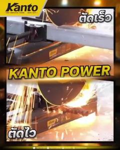 KANTO แท่นตัดไฟเบอร์ 14นิ้ว รุ่น KT–FORCE–CUT14 มอเตอร์ทองแดงแท้ 100% วัตเต็ม มีใบรับประกันของแท้ *ออกใบกำกับภาษีได้*
