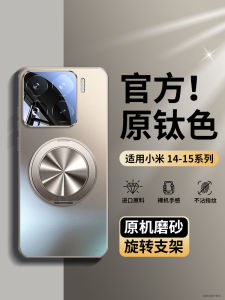 Ultra-Thin Xiaomi 15 pro Magnetic Absorption Rotating Stand Phone Case Protective Cover Anti-Fingerprint Matte Finish for Men And Women