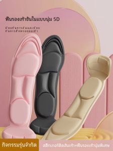 Concubine Leisure Womens High Heel Shoe Inserts Comfortable Sole Covers for Long-Wearing Comfortable Arch Support