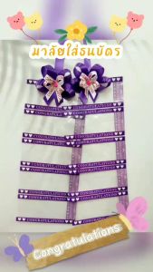 มาลัยใส่ธนบัตร แบบตรง 10 ใบ