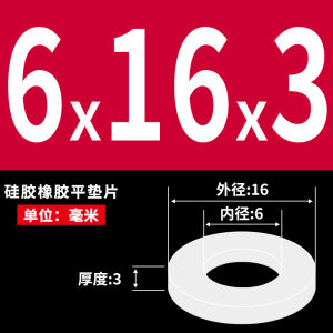 Yongxu White Silicone Screw Flat Washer M2-M20 Shock Absorption Buffer Temperature Resistant Soft Seal Ring Elasticity Good