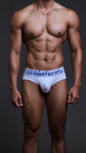 กางเกงในขอบภาษาไทย "นี่ยังไม่เกร็งนะครับ"